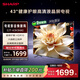 SHARP夏普經(jīng)濟款 43英寸 大音腔立體聲  健康護眼 HDR10 全高清金屬全面屏電視2T-C43H3HA