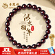 老鳳祥 天然酒紅石榴石水晶手串女素圈手鏈紀念日生日禮物送女友 【京東八倉發(fā)貨】*當/次日達-輕奢優(yōu)級石榴石手串 8mm（單珠直徑）