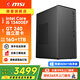 微星 酷睿I3/i5 12400獨顯設計師辦公臺式DIY組裝電腦迷你商用企業(yè)采購設計家用游戲辦公主機整機全套 13400EF+獨顯+16G+1TB丨配置四