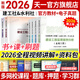注冊監理工程師工程師2026教材官方版復習題集考點(diǎn)掌中寶歷年真題考點(diǎn)解讀監理工程師2026年教材土建土木建筑工程交通運輸公路專(zhuān)業(yè)水利2025自選 水利官方教材6本（建工合同概論）贈全程視頻題庫