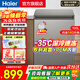 海爾（Haier）冰柜家用小型無(wú)需頻繁除霜超低溫零下40度電子溫控PCM內膽一級能效速凍冷藏冷凍柜以舊換新 100升 |-35℃深冷速凍+三重抗菌+減霜80%