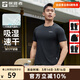 探路者（TOREAD）【探爽】短袖t恤戶(hù)外功能吸濕圓領(lǐng)速干運動(dòng)跑步上衣男女同款 男-TAJJBM81795黑色 L