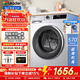 統帥（Leader）滾筒洗衣機海爾智家出品全自動(dòng)洗衣機10公斤家用大容量六維減震一級能效補貼 leader【直驅滾筒洗衣機】 洗烘一體 676S
