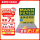 曼牌濾清器（MANNFILTER）CUK22043活性炭空調濾芯空調格適用吉普自由光16-19款2.0 2.4