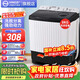 揚子中國揚子集團洗衣機 半自動(dòng)大容量30KG家用雙桶雙缸洗衣機脫水雙筒 國補【洗8KG+ 脫4KG】1人租房款 雙缸