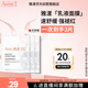 雅漾（Avene）專(zhuān)研保濕修護面膜1片 舒緩泛紅補水B5敏肌貼片面膜乳液男士女士