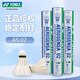 尤尼克斯（YONEX）尤尼克斯羽毛球耐打穩定比賽訓練鴨毛鵝毛球12只裝 球速隨機 AS-02 1筒