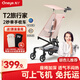 丸丫T2-2旅行家遛娃神器輕便嬰兒推車(chē)可折疊登飛機火車(chē)兒童口袋推車(chē) 【T2-2旅行家】千禧粉