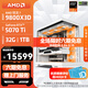 AMD銳龍 R7 9850X3D/9800X3D/RTX5080 高端發(fā)燒友主機 2K/4K 高刷游戲電腦 高性能電競臺式機組裝電腦 配置9:9800X3D/5070Ti
