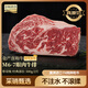 淳鮮四季澳洲金產(chǎn)直【冠軍和?！縈6-7谷飼眼肉牛排500g 健身食材源頭直發(fā)