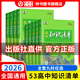 2026高中知識清單語(yǔ)文數學(xué)物理化學(xué)生物政治地理歷史新教材文科理科總復習高一高二高三基礎知識手冊大全預習復習教輔資料五三 【2026版.全國通用】化學(xué)