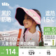 蕉下（beneunder）兒童防曬帽太陽(yáng)帽空頂貝殼黑膠防曬帽BM552 桃果奇遇 50-54