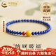 中國黃金（CHINA GOLD）青金石手串南紅蜜蠟手鏈男女轉運珠情人生日送女友38婦女節禮物 6mm南紅蜜蠟青金石手串（17cm）【品牌禮盒】