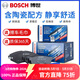 博世（BOSCH）陶瓷配方剎車(chē)片適用于 前片+后片【整車(chē)套裝】 名爵MG3 MG5 MG6 MG7