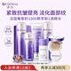 Dr.Soins詩(shī)丸備孕婦女護膚品6件套洗面奶精華氣墊CC隔離水乳套裝化妝品專(zhuān)用