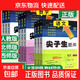 2026春新版尖子生題庫一二三年級四五六年級下冊數學(xué)語(yǔ)文英語(yǔ)人教版北師版小學(xué)學(xué)霸提分練習冊一課一練課堂同步練習題課時(shí)作業(yè)本思維訓練天天練習冊 五年級下冊 數學(xué)【北師版】