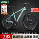 Jeep吉普自行車(chē)山地車(chē)變速碟剎男女學(xué)生青少年通勤薄荷綠27.5寸27速
