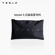 特斯拉（Tesla）官方 Model X 后備箱置物網(wǎng)彈性織網(wǎng)安全防護