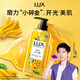 力士（LUX）【孫穎莎同款】植萃磨砂沐浴露佛手柑香400g 含果酸去角質(zhì)