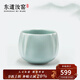 東道 汝窯 河南非遺大師茶具茶杯陶瓷功夫茶杯主人杯開(kāi)片精美禮盒送禮 尚岸杯 180ml