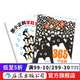 365只企鵝 兒童繪本故事數學(xué)模切卡片數學(xué)游戲寶寶啟蒙書(shū)籍  后浪