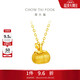 周大福 柿柿如意蛇年柿子吊墜黃金項鏈(工費620)45cm 約5.65g EOF1527