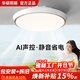 華碩AI語(yǔ)音智能控制臥室餐廳無(wú)葉隱形風(fēng)扇燈吸頂靜音變頻電扇吊扇燈