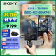 索尼（SONY）【節日禮物】DSC-RX100M7G 黑卡數碼相機 Vlog視頻手柄套裝（24-200mm鏡頭 RX100 VII/黑卡7）