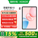 榮耀平板10 【國家補貼15%平板】12.1英寸高刷大屏 純凈學(xué)習空間 輕薄大電池平板電腦 學(xué)習機 家長(cháng)守護 日出印象 8GB+128GB 標準版