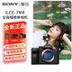 索尼（SONY）A7M4全畫(huà)幅微單數碼相機 ILCE-7M4/ a7m4 /Alpha 7 IV 五軸防抖 4K視頻錄制直播vlog相機 A7M4單機身 官方標配