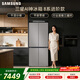 三星（SAMSUNG）AI神8系進(jìn)階款 501L十字門(mén)冰箱 三循環(huán)超薄零嵌干濕分儲 灰 RF50DG5131QQSC 國家補貼
