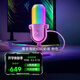 雷蛇（Razer）魔音海妖V3幻彩版 USB麥克風(fēng)即插即用響應式RGB燈效 幻彩版 粉晶