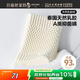 百麗絲水星家紡出品乳膠枕93%天然乳膠枕泰國進(jìn)口原液成人護頸枕頭枕芯