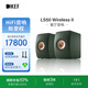 KEF LS50 Wireless II無(wú)線(xiàn)HiFi音響家用客廳桌面2.0立體聲有源發(fā)燒級電視書(shū)架音箱 禮物國家補貼 森綠