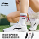 李寧（LI-NING）男女款防臭吸汗長(cháng)襪休閑棉襪透氣運動(dòng)百搭中筒襪棉質(zhì)舒適包裹長(cháng)襪