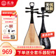 星海琵琶 897EXY兒童琵琶樂(lè )器 成人初學(xué)者家用練習專(zhuān)業(yè)考級 硬色木