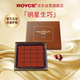 ROYCE'可可味生巧高端禮盒125g20枚 純可可脂巧克力 糖果女禮物 零食