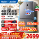 海爾（Haier）冰箱539升四開(kāi)門(mén)十字對開(kāi)門(mén)雙開(kāi)大容量統帥560風(fēng)冷無(wú)霜干濕分儲一級節能Leader電冰箱 家電補貼 539升+阻氧干濕分儲+黑金凈化+一級節能