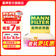 曼牌濾清器（MANNFILTER）空氣濾芯格濾清器汽車(chē)專(zhuān)用保養濾芯適用 大眾途銳 19-23款 3.0T