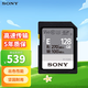 索尼（SONY）128GB SD存儲卡 SF-E128A E系列U3 V60讀速270MB/s  IP57防護等級相機內存卡