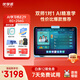 優(yōu)學(xué)派AI護眼學(xué)習機E29 8+256G 12.2英寸AI大模型 英語(yǔ)雙師一對一學(xué)生平板電腦