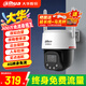 dahua大華攝像頭終身免流量300萬(wàn)4G監控全彩夜視王2.0云臺球機室外防水手機遠程不支持wifi無(wú)需充值