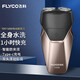 飛科（FLYCO）剃須刀 電動(dòng)刮胡刀須刨刀小巧便捷智能胡須刀全身防水長(cháng)續航胡須刀 【浮動(dòng)貼面-智能防夾】FS888
