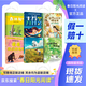 2026春季春日陽(yáng)光閱讀四年級森林報春十萬(wàn)個(gè)為什么 浙少 探尋人類(lèi)的起源 穿過(guò)地平線(xiàn)看看我們的地球 風(fēng)吹稻浪少年時(shí) 少年的成長(cháng)牧歌 2026春季春日陽(yáng)光閱讀四年級6本套裝
