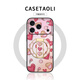 CASETAOLI玫瑰曲奇愛(ài)心適用蘋(píng)果17promax手機殼新款超薄防摔iphone17pro簡(jiǎn)約情侶女神網(wǎng)紅保護套16p磁吸支架 【玫瑰曲奇愛(ài)心粉】磁吸吸附+腕帶支架二合一 iPhone 17 Pro Max