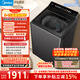 美的（Midea）元氣 波輪洗衣機全自動(dòng)家用 10公斤 變頻 1.3洗凈比 WIFI智聯(lián) MB10F2 以舊換新 國家補貼 京東自營(yíng)