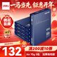 得力（deli）佳鉑A4打印紙 70g500張*5包一箱 高檔復印紙 合同標書(shū)彩打紙 整箱2500張 3585【紙中貴族】