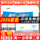 天津專(zhuān)版2026新版一飛沖天高中小復習人教版必修高一上下冊/選修高二上下冊天津高一高二真題試卷高中同步試卷歷年真題訓練 一飛沖天小復習高中 26春【生物學(xué)】必修2