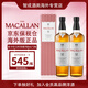 麥卡倫單一麥芽威士忌 進(jìn)口洋酒 海外版 麥卡倫12年雙桶700ml兩瓶裝