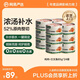 網(wǎng)易嚴選貓濕糧零食濃湯大口肉罐頭雞肉+三文魚(yú) 85g*24罐
